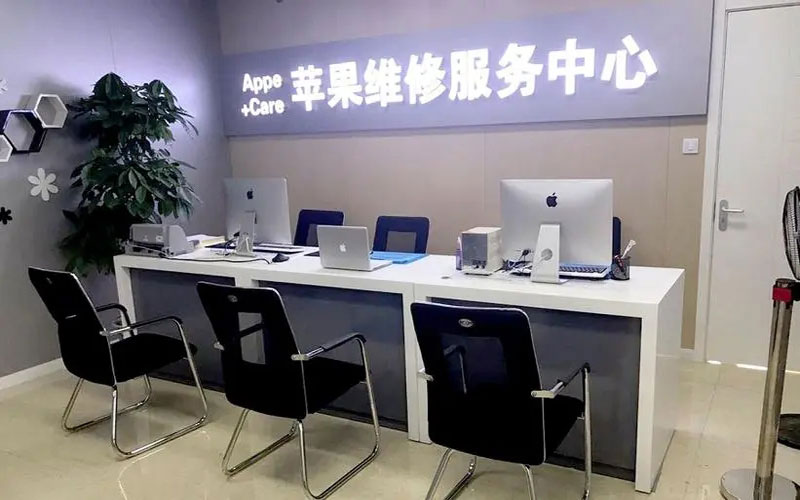 沙河中山苹果手机授权维修点地址电话信息